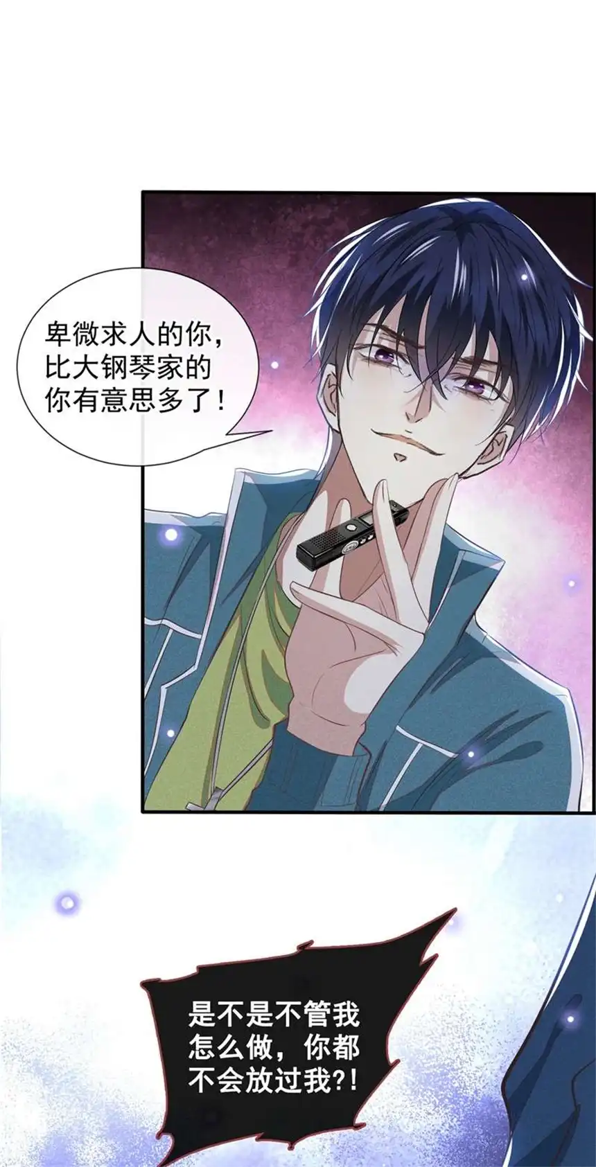 他说我是黑莲花第116话 如果时光可以倒流