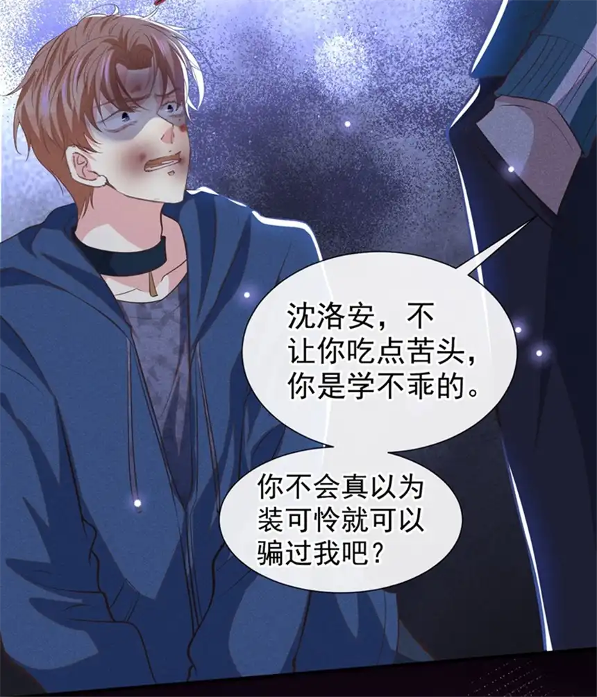 他说我是黑莲花第116话 如果时光可以倒流