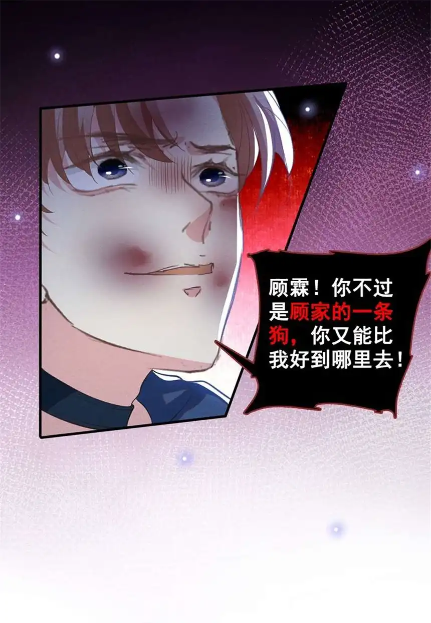 他说我是黑莲花第116话 如果时光可以倒流