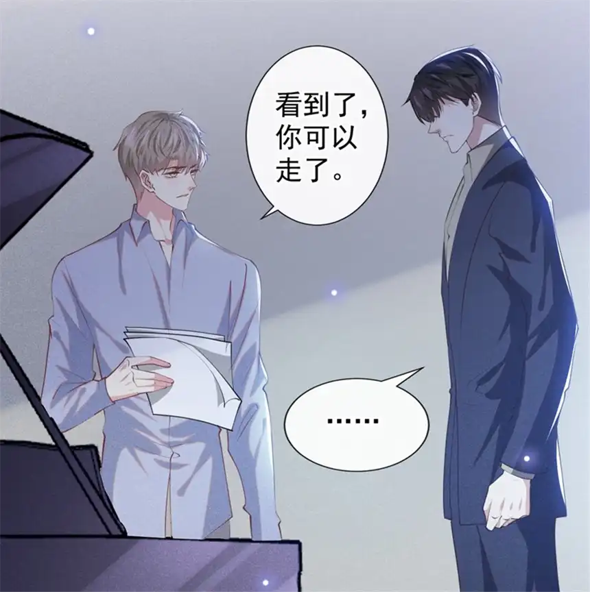 他说我是黑莲花第116话 如果时光可以倒流