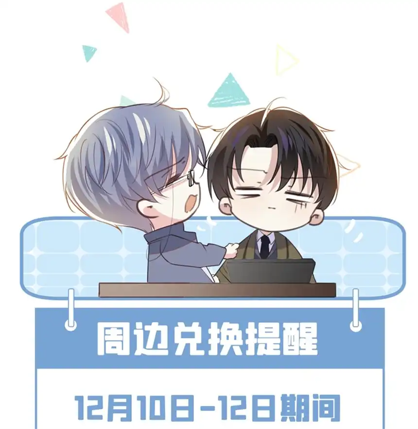 他说我是黑莲花第116话 如果时光可以倒流