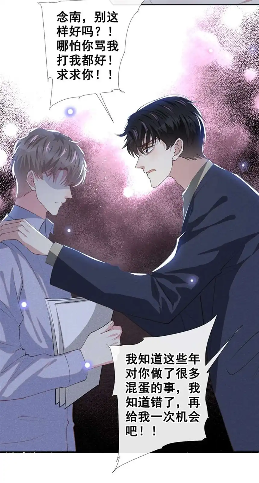 他说我是黑莲花第116话 如果时光可以倒流