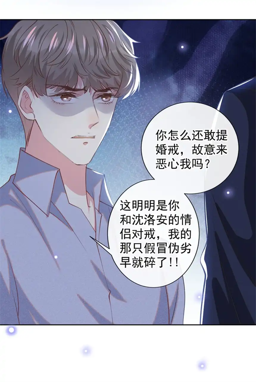 他说我是黑莲花第116话 如果时光可以倒流