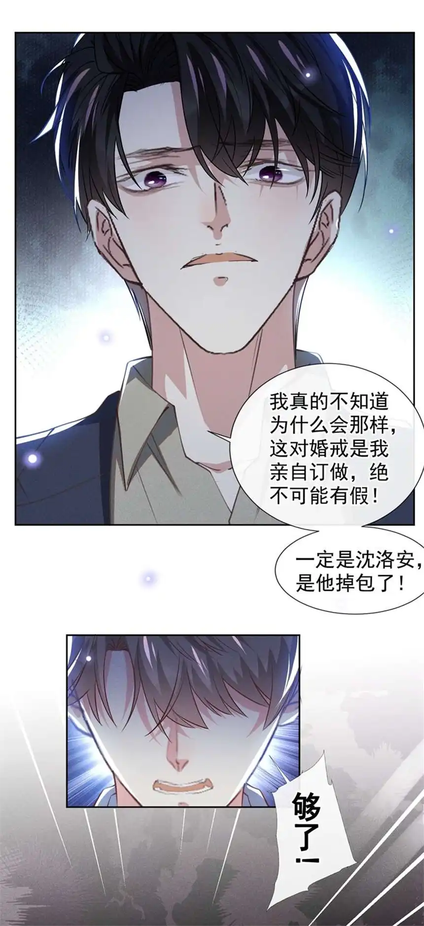 他说我是黑莲花第116话 如果时光可以倒流