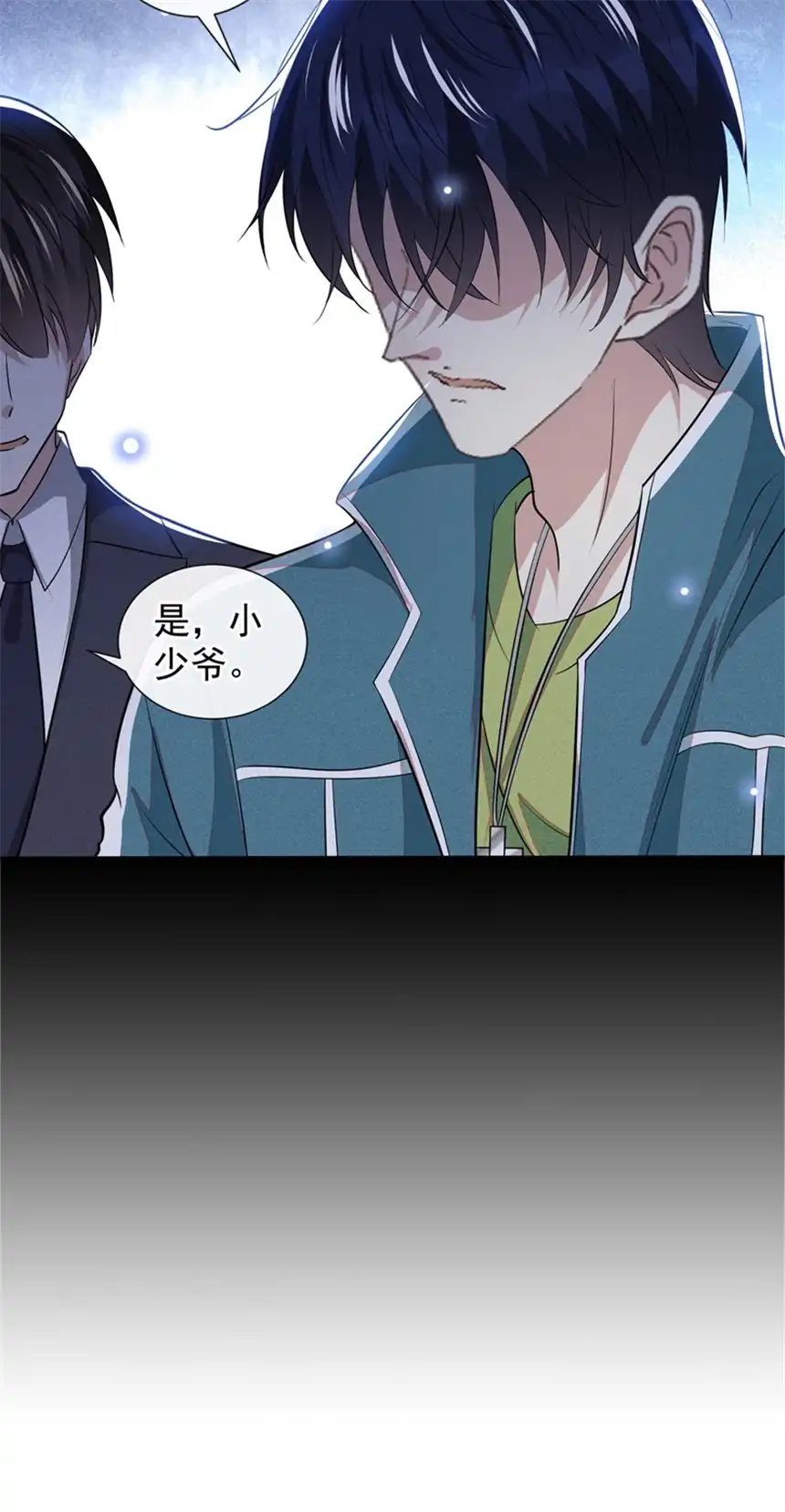 他说我是黑莲花第117话 你会离开我吗？