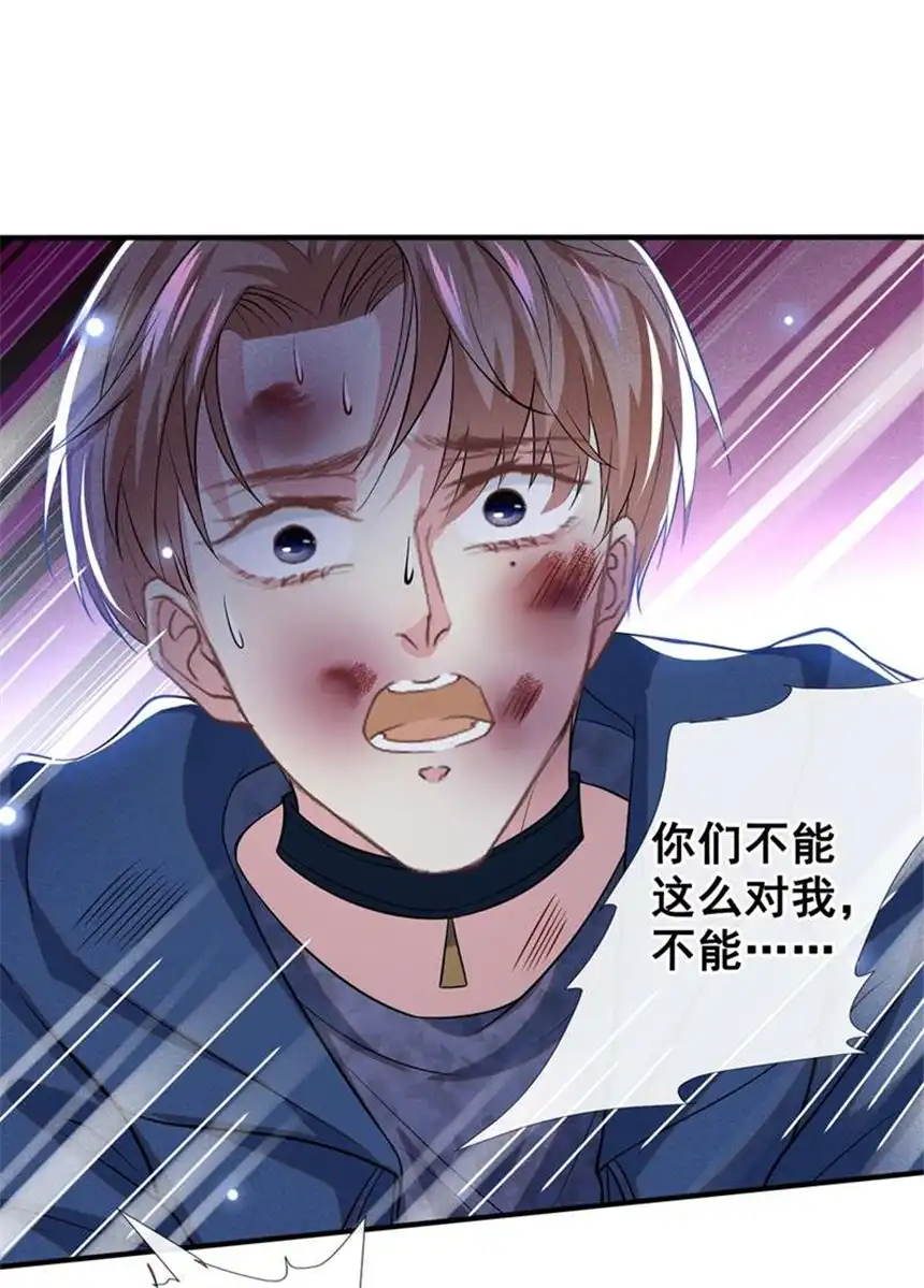 他说我是黑莲花第117话 你会离开我吗？