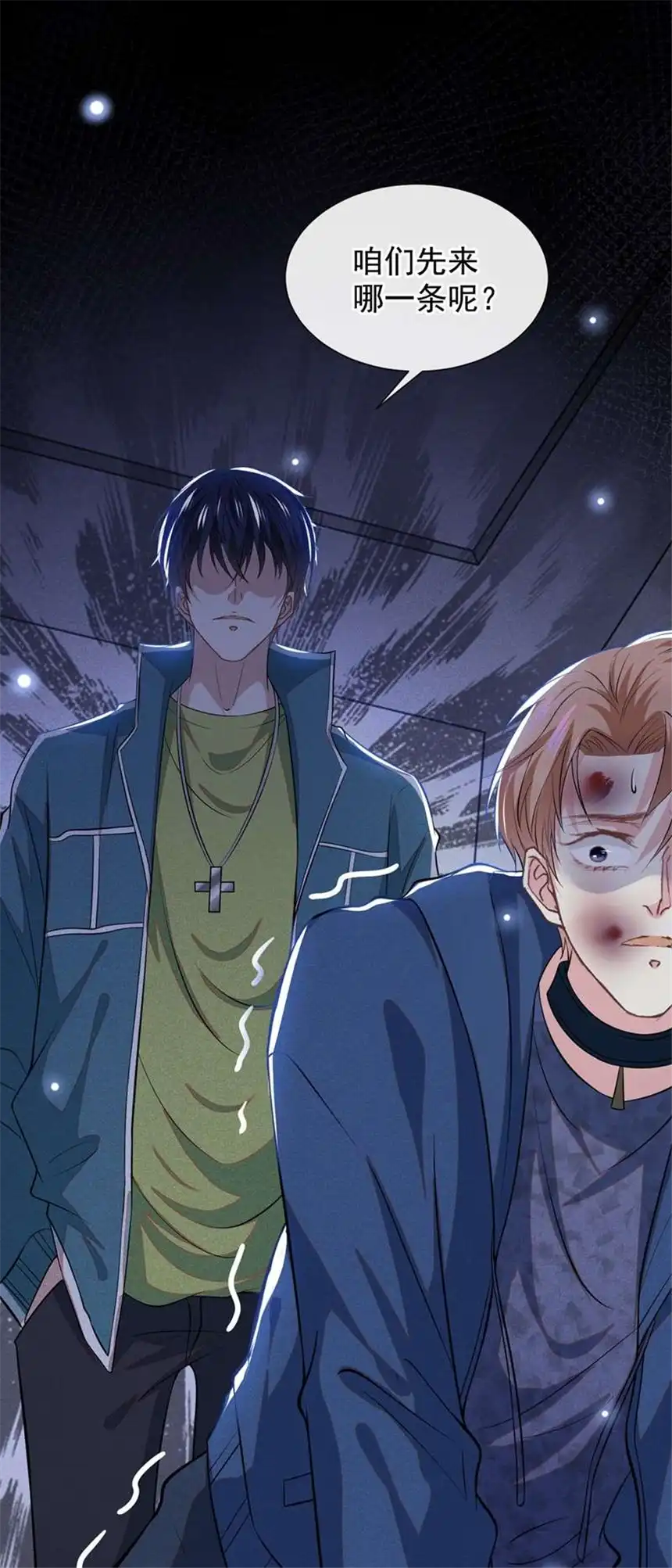 他说我是黑莲花第117话 你会离开我吗？