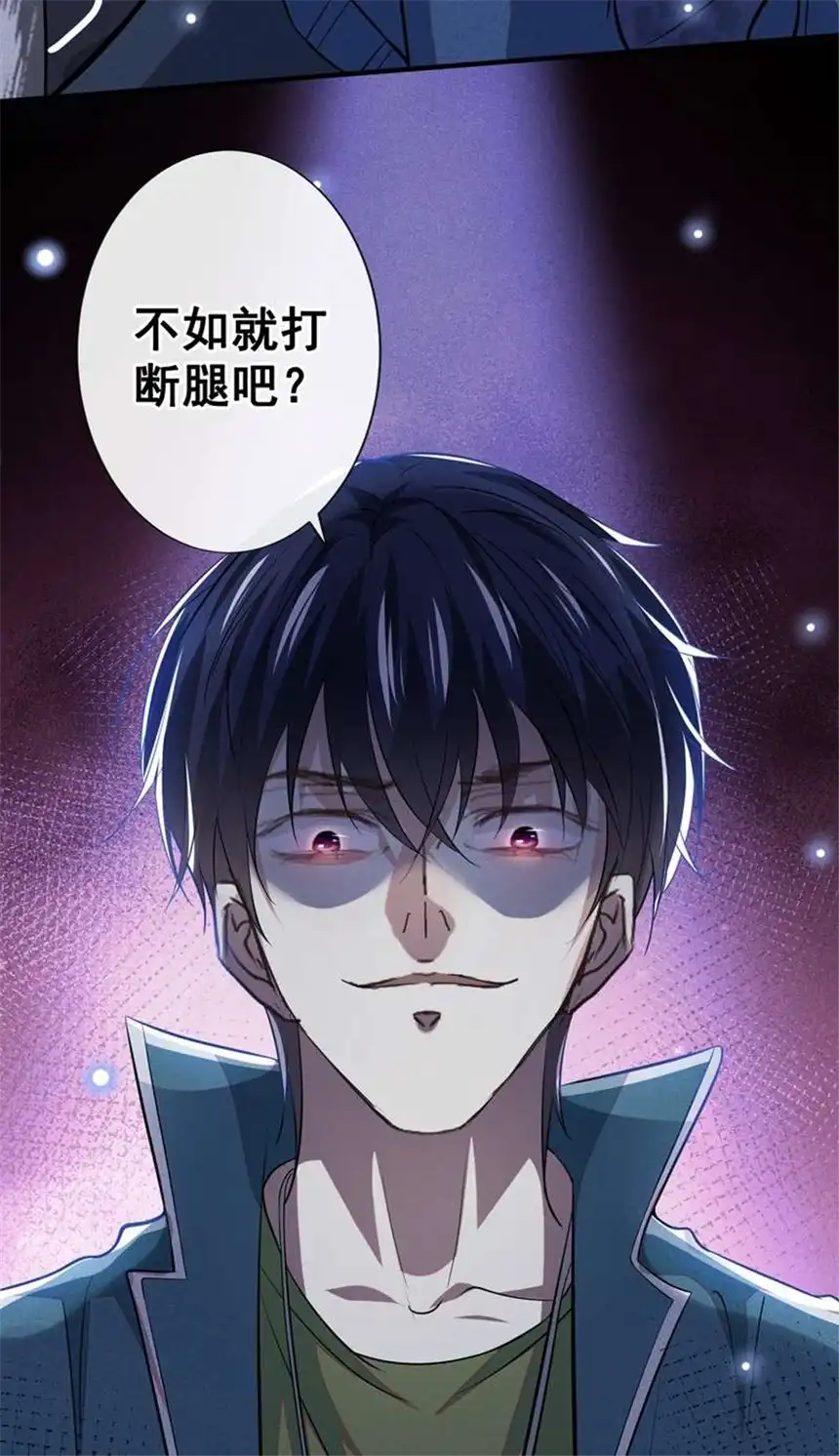 他说我是黑莲花第117话 你会离开我吗？