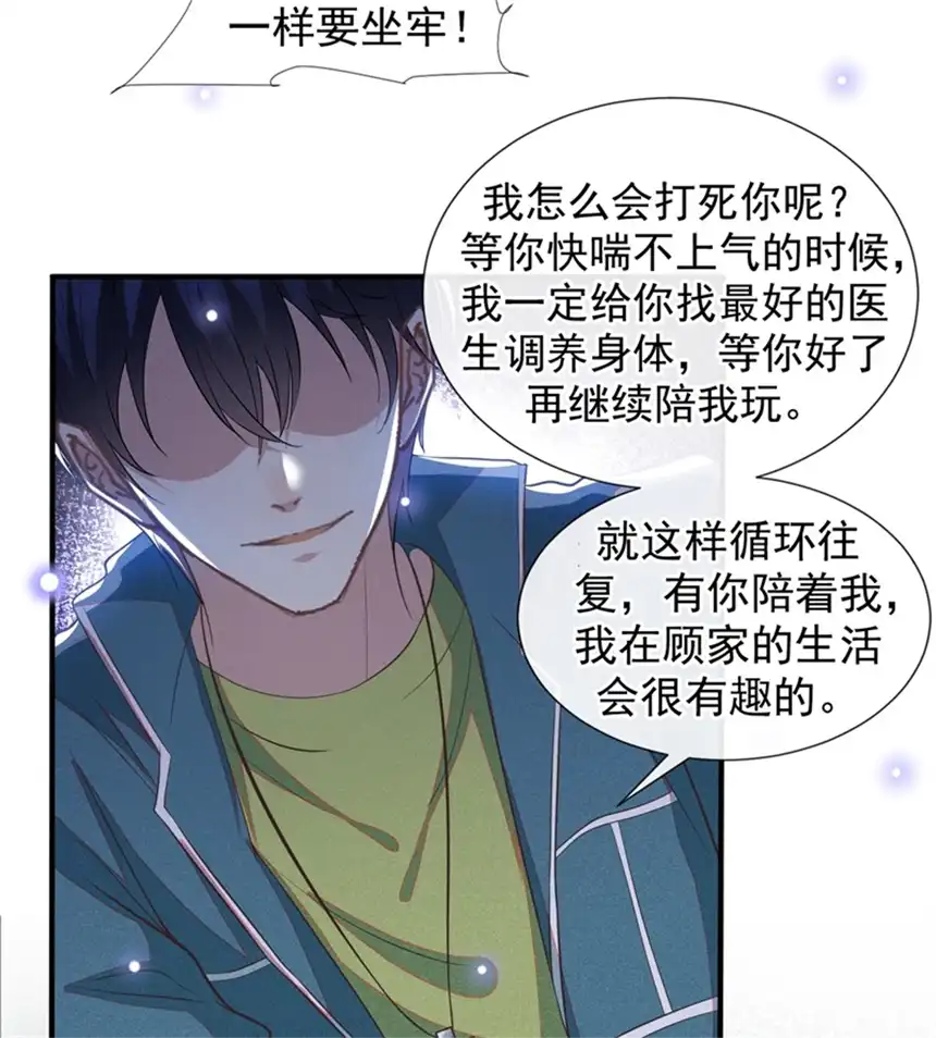 他说我是黑莲花第117话 你会离开我吗？