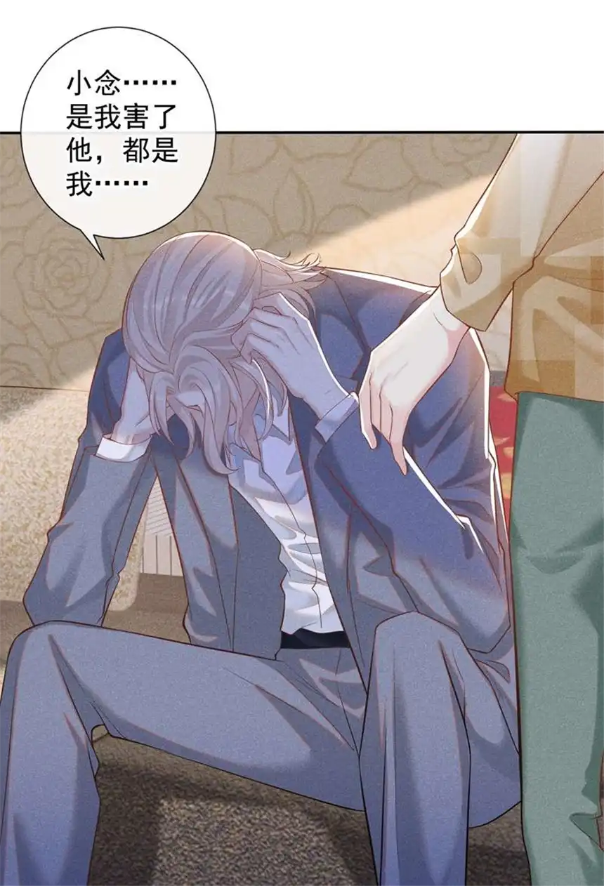 他说我是黑莲花第117话 你会离开我吗？