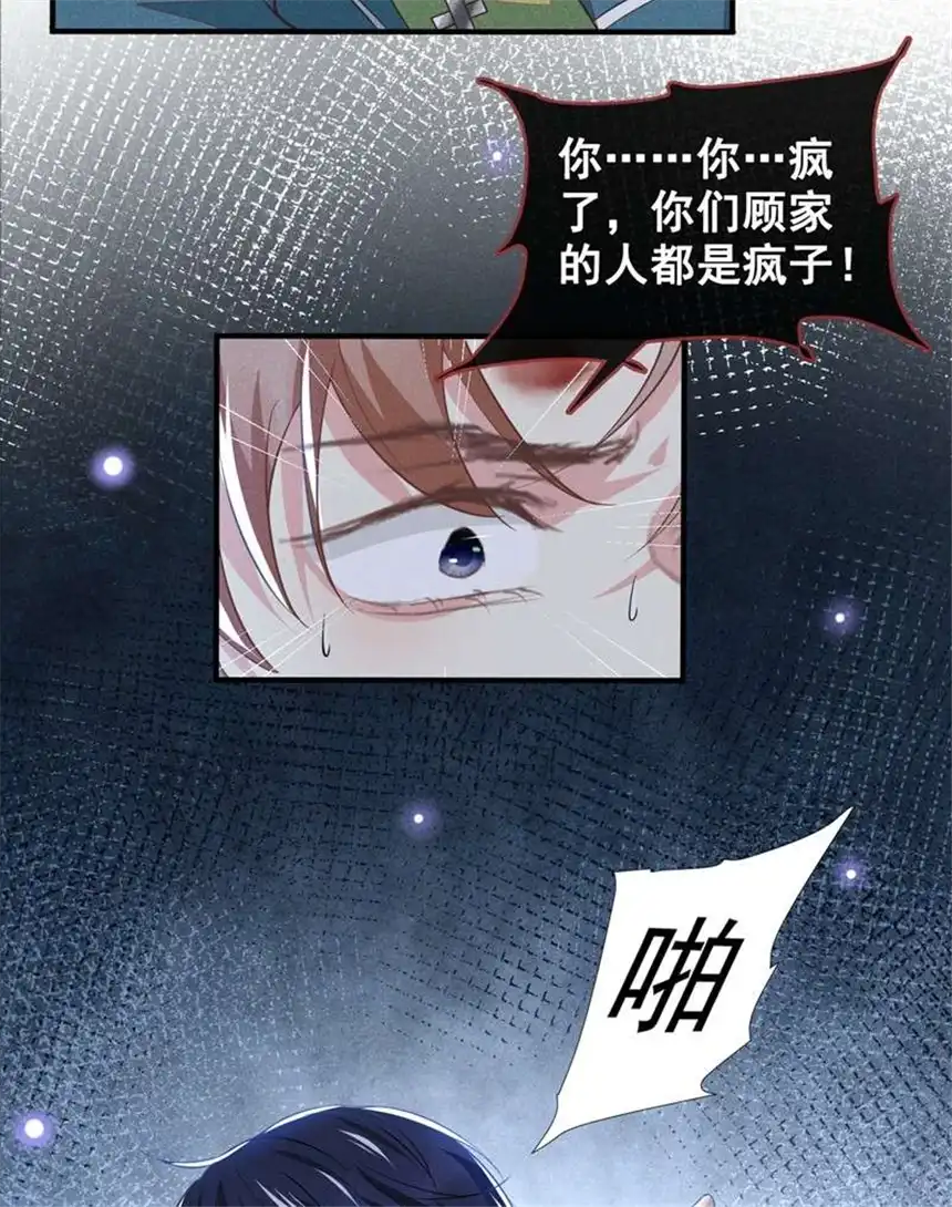 他说我是黑莲花第117话 你会离开我吗？