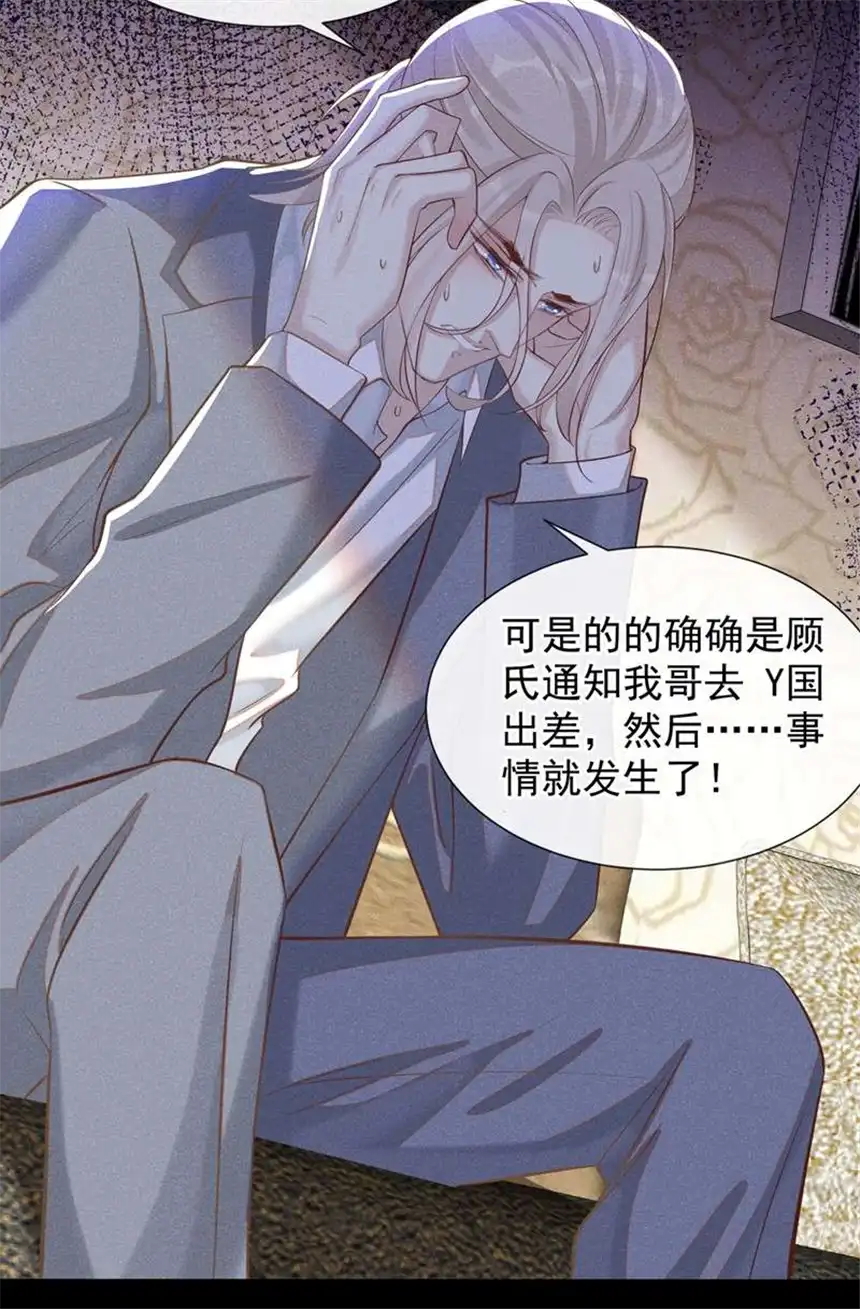 他说我是黑莲花第117话 你会离开我吗？