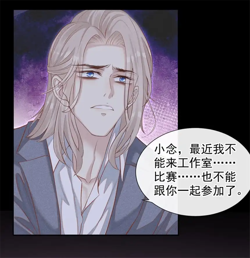 他说我是黑莲花第117话 你会离开我吗？