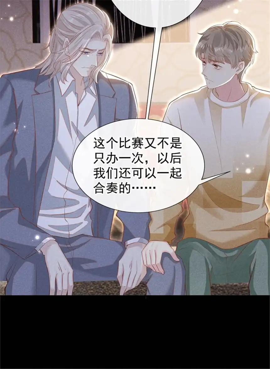 他说我是黑莲花第117话 你会离开我吗？