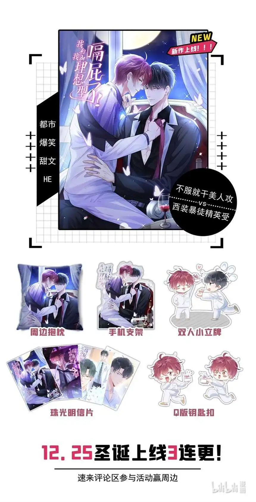 他说我是黑莲花第117话 你会离开我吗？