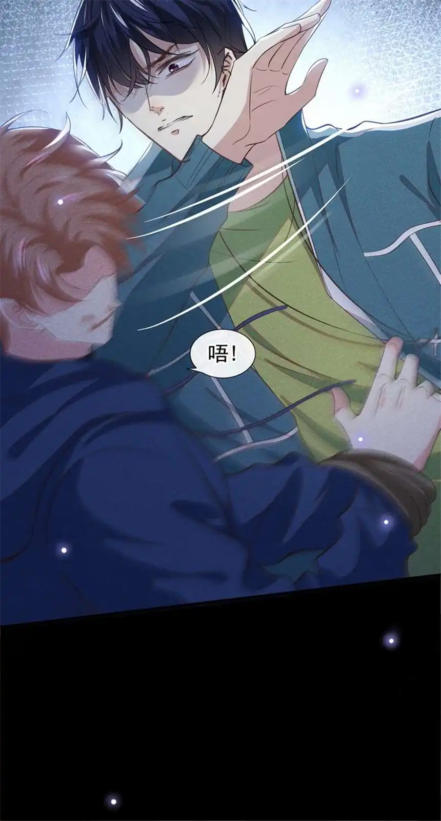 他说我是黑莲花第117话 你会离开我吗？