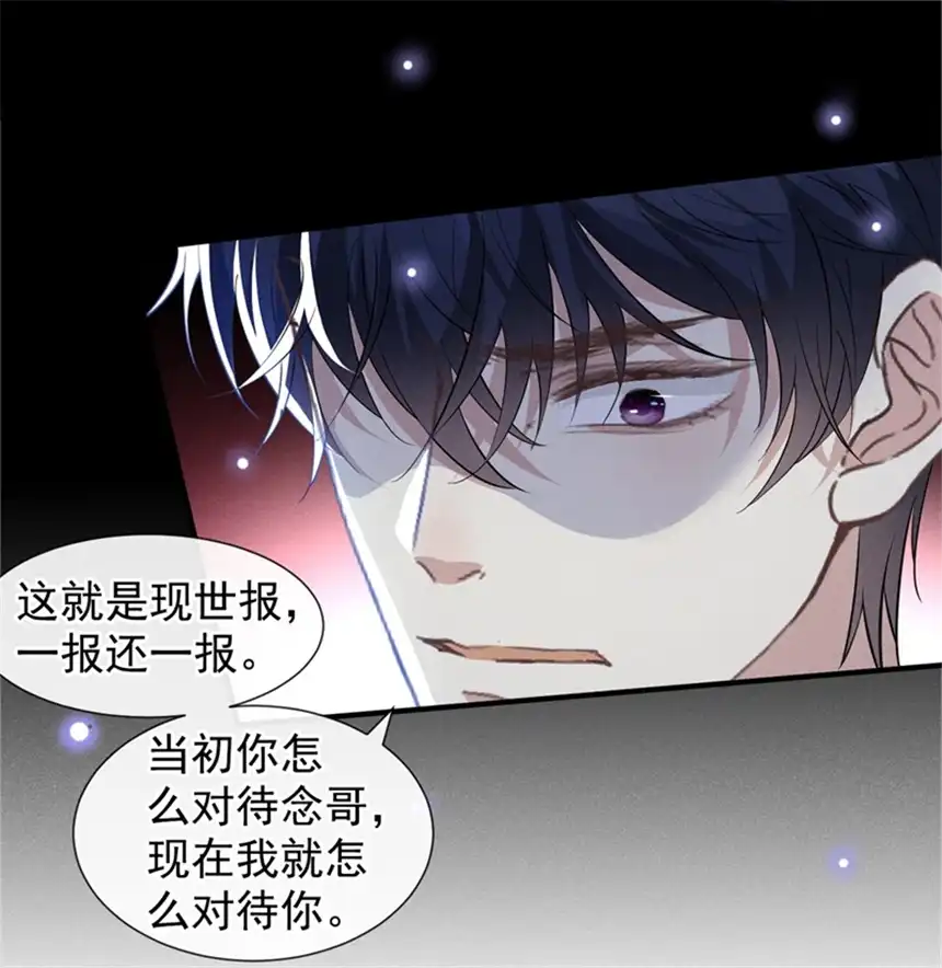 他说我是黑莲花第117话 你会离开我吗？
