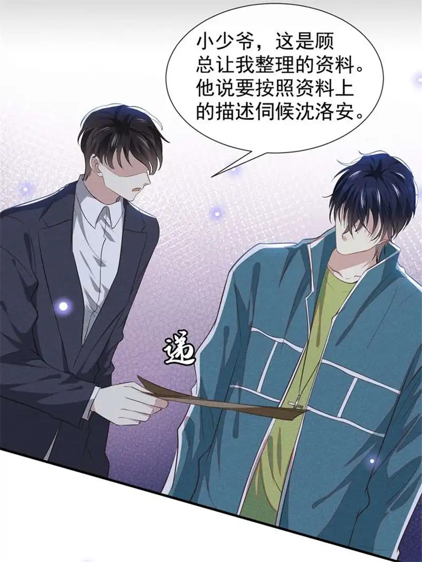 他说我是黑莲花第117话 你会离开我吗？