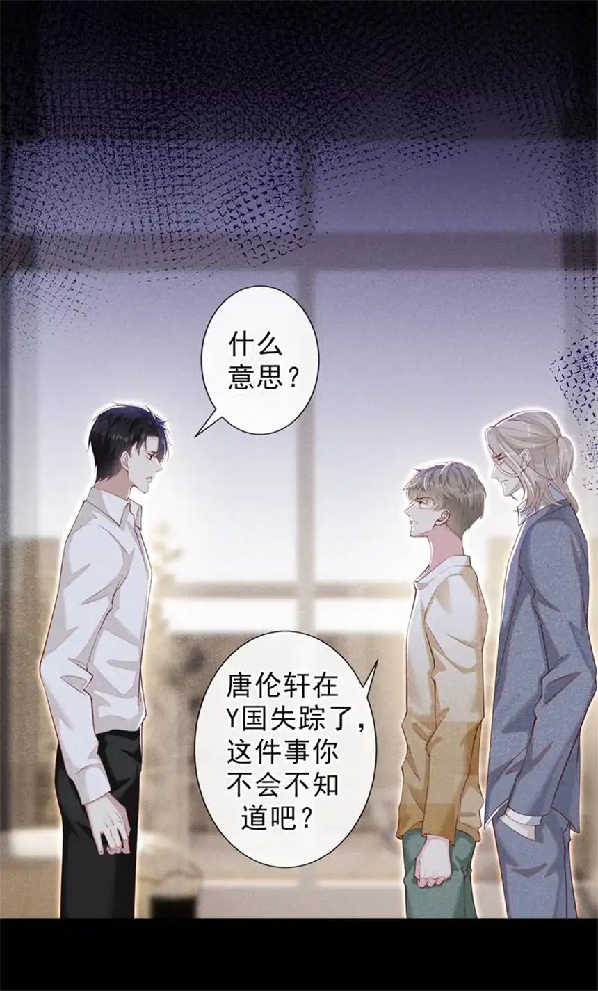 他说我是黑莲花第118话 你要这么绝情吗？