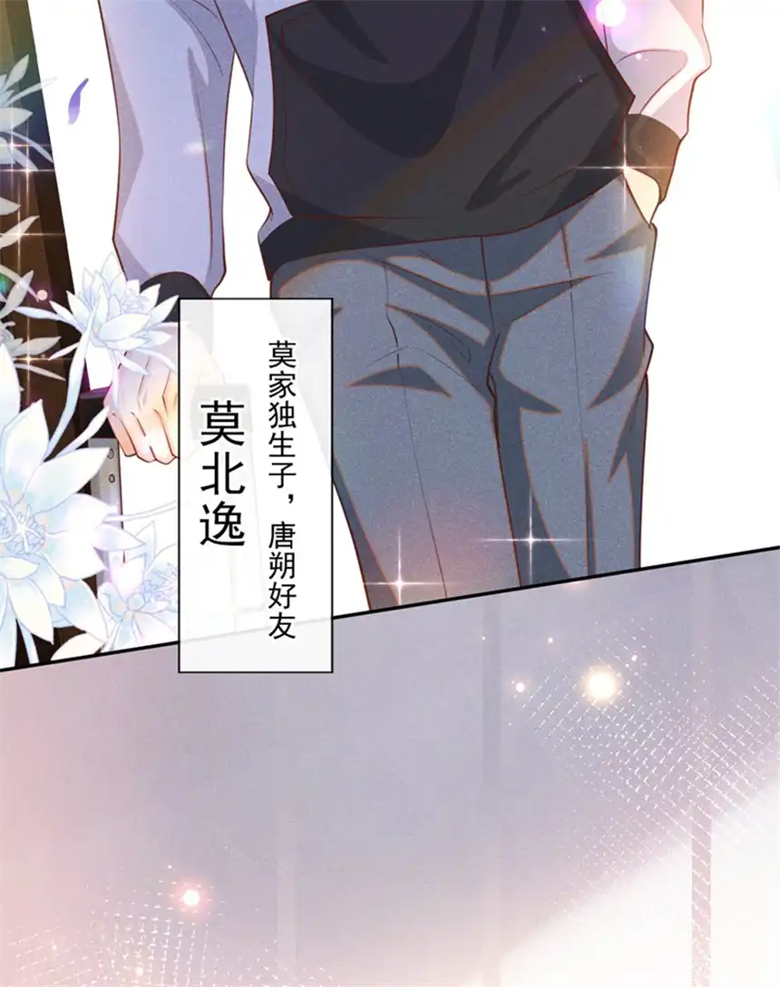 他说我是黑莲花第118话 你要这么绝情吗？