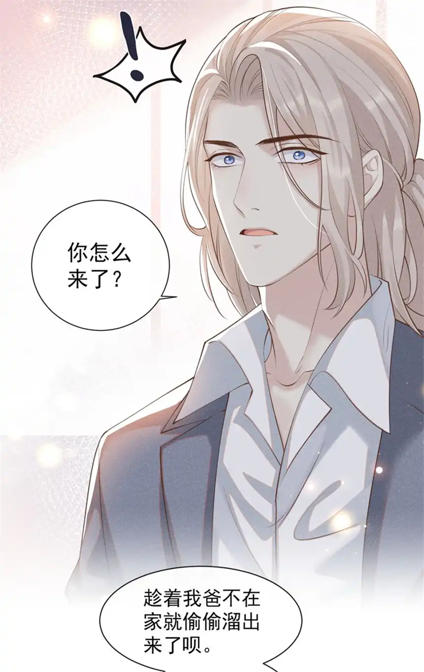 他说我是黑莲花第118话 你要这么绝情吗？