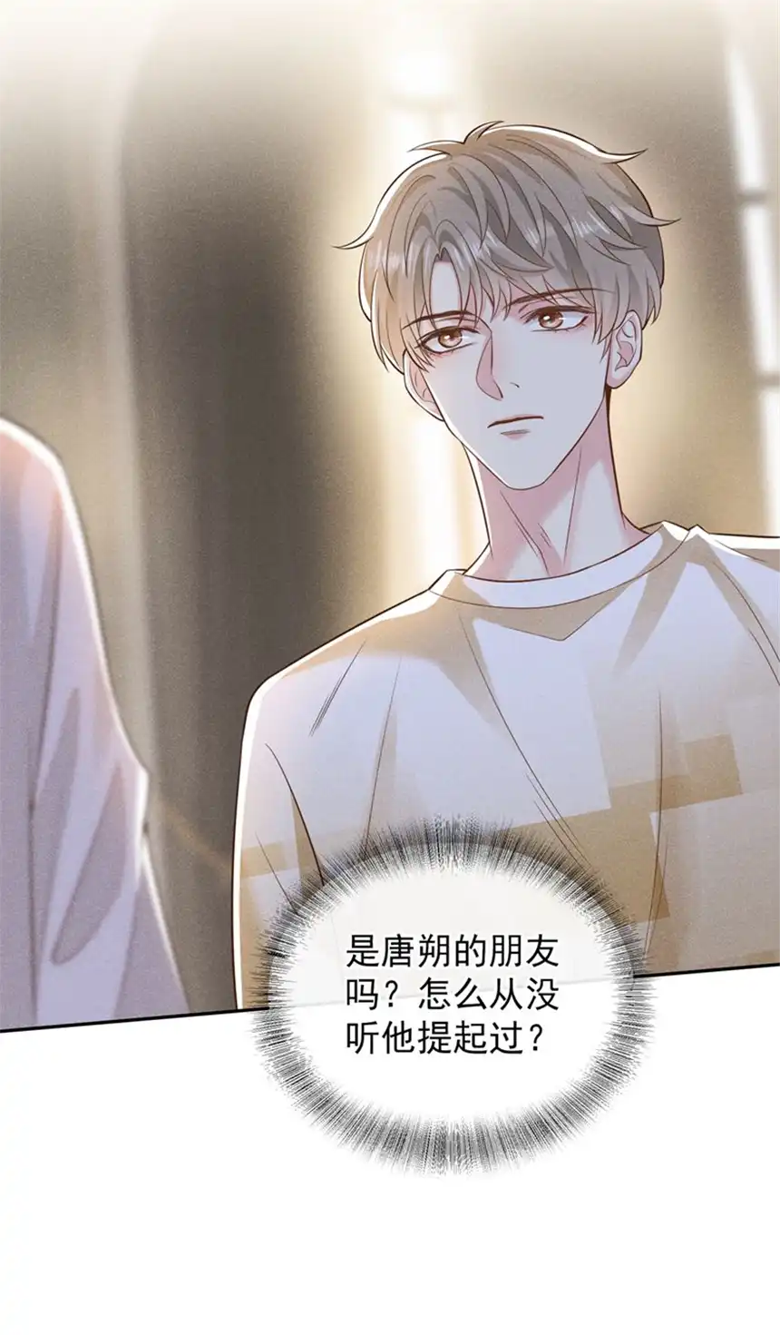 他说我是黑莲花第118话 你要这么绝情吗？