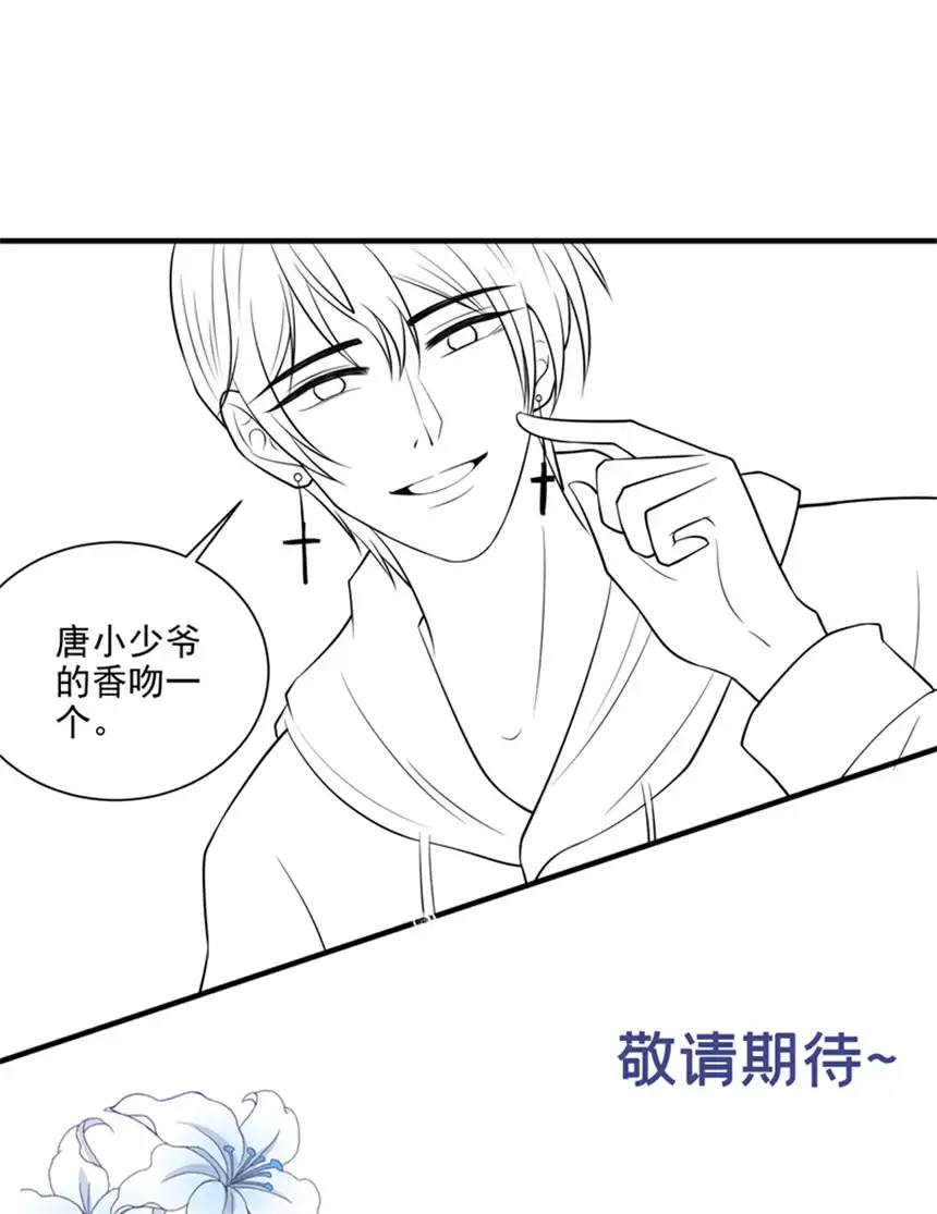 他说我是黑莲花第118话 你要这么绝情吗？