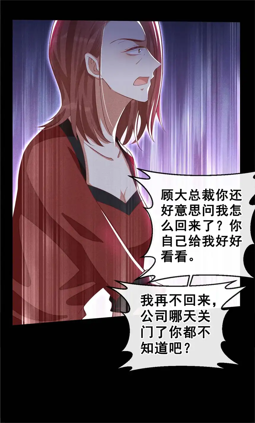 他说我是黑莲花第119话 唐小少爷的香吻