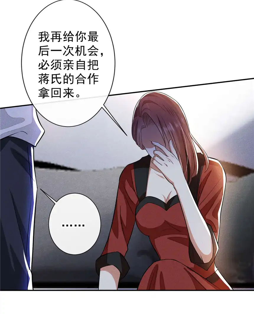 他说我是黑莲花第119话 唐小少爷的香吻