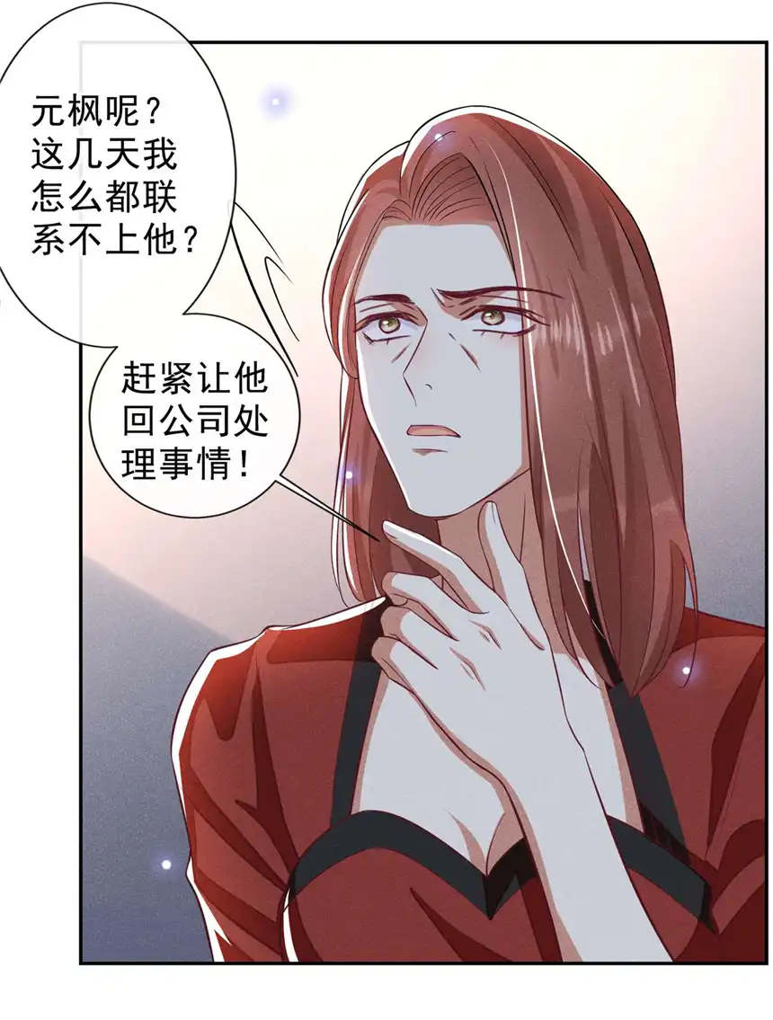 他说我是黑莲花第119话 唐小少爷的香吻