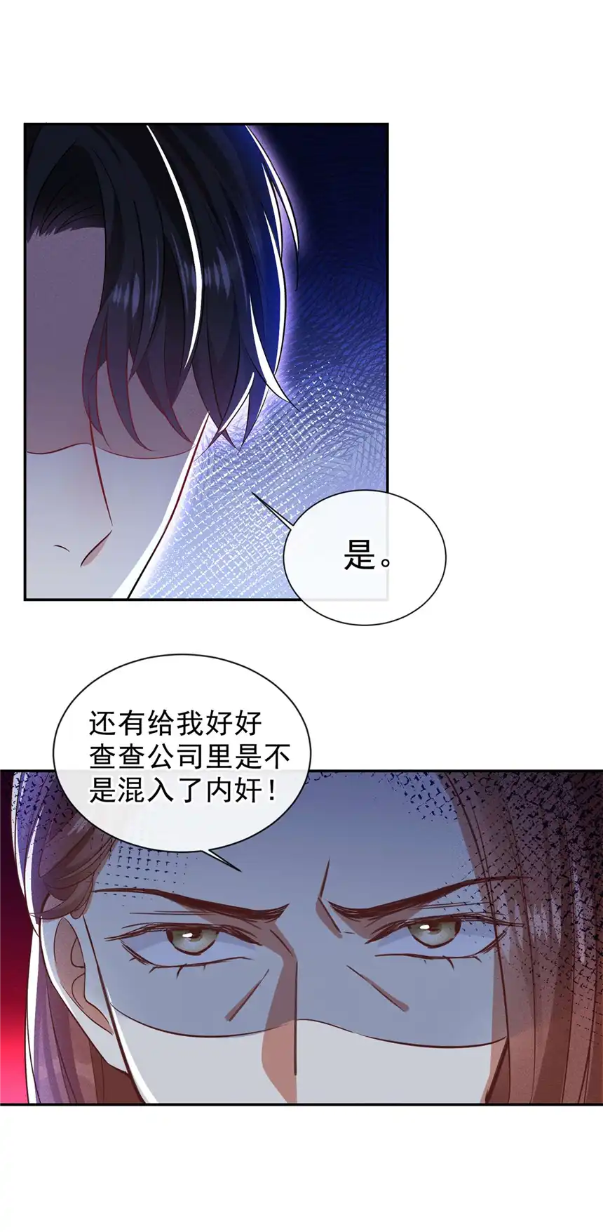 他说我是黑莲花第119话 唐小少爷的香吻