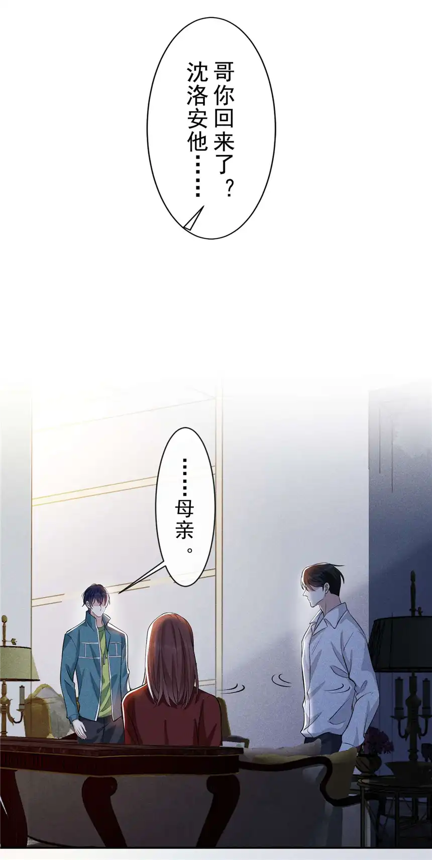 他说我是黑莲花第119话 唐小少爷的香吻