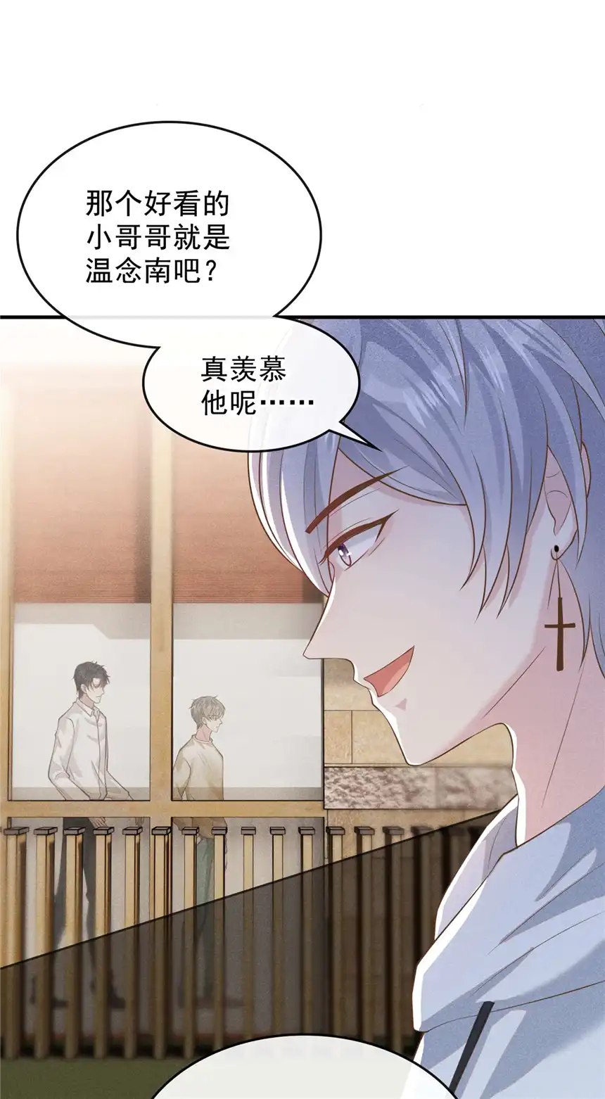 他说我是黑莲花第119话 唐小少爷的香吻