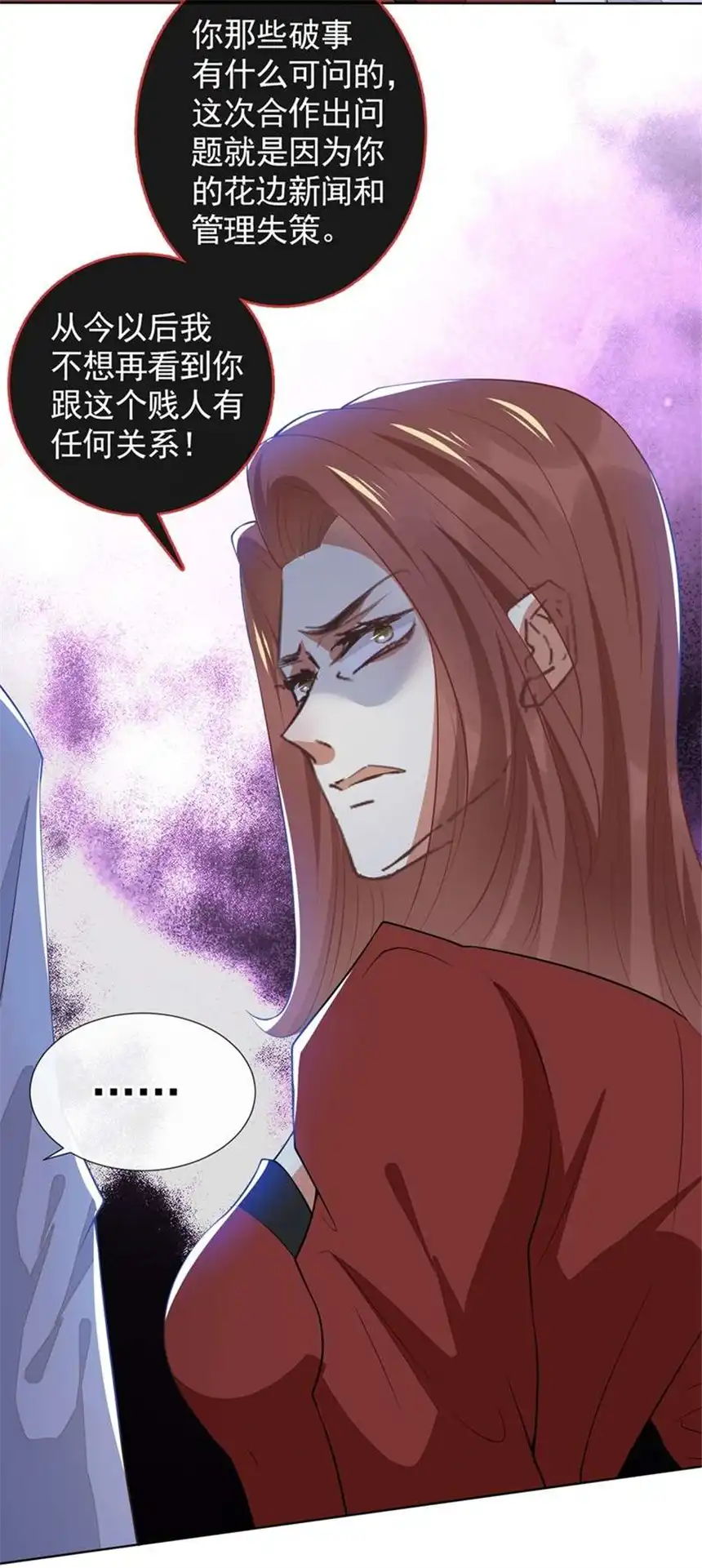 他说我是黑莲花第120话 他活得就像个小丑