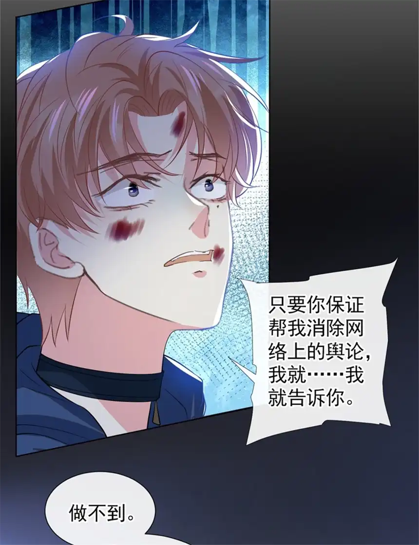 他说我是黑莲花第120话 他活得就像个小丑