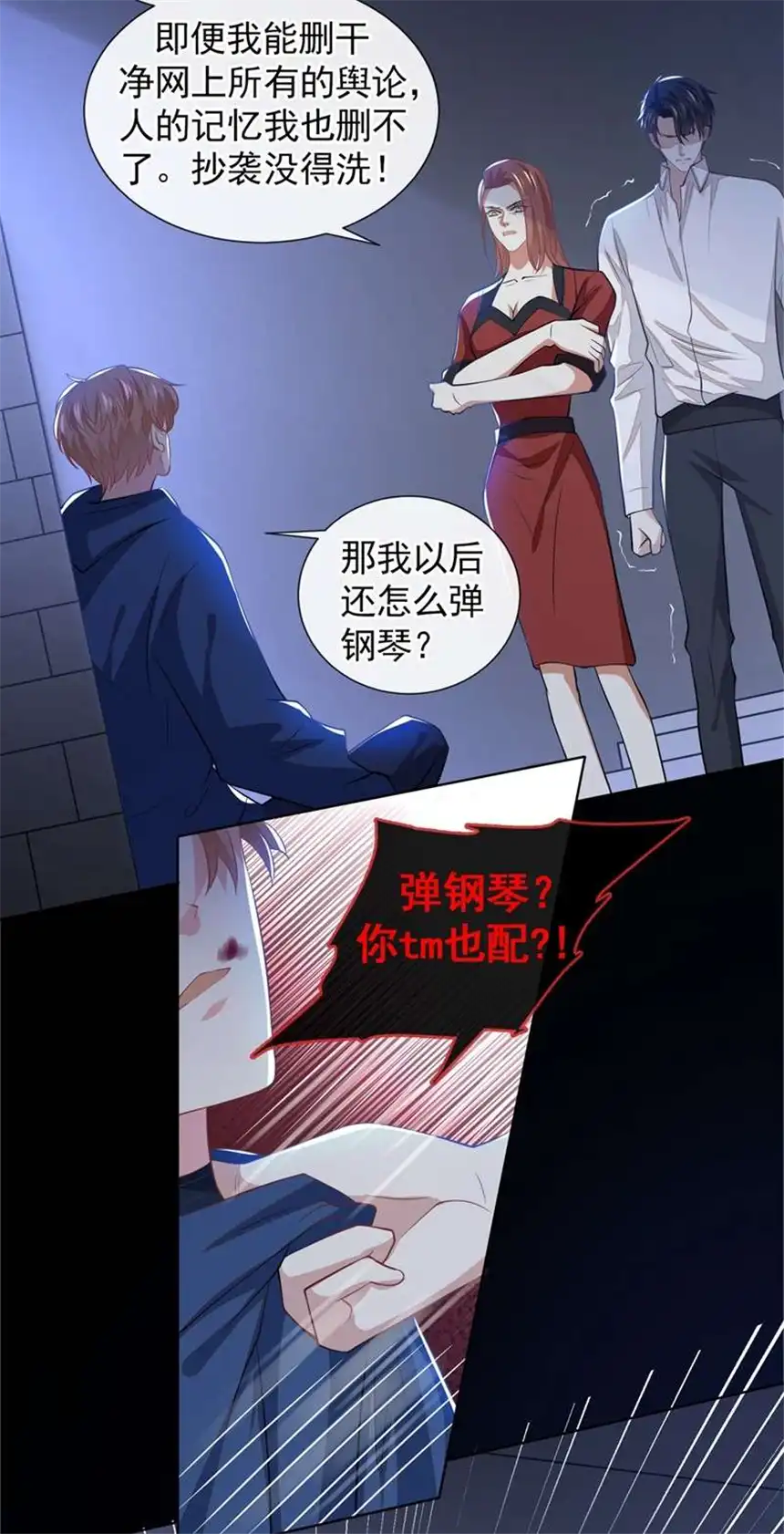 他说我是黑莲花第120话 他活得就像个小丑