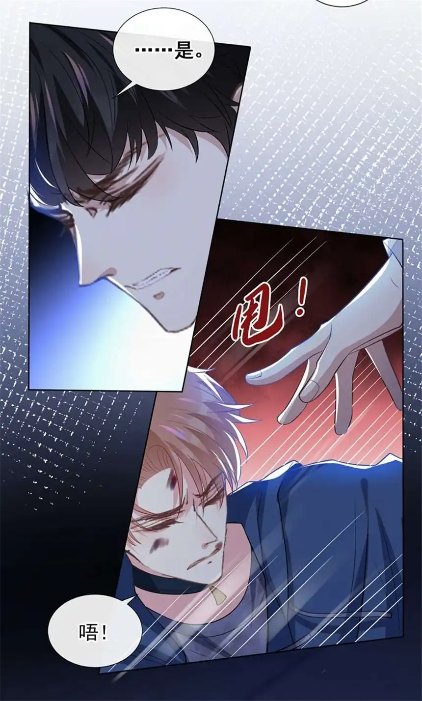 他说我是黑莲花第120话 他活得就像个小丑