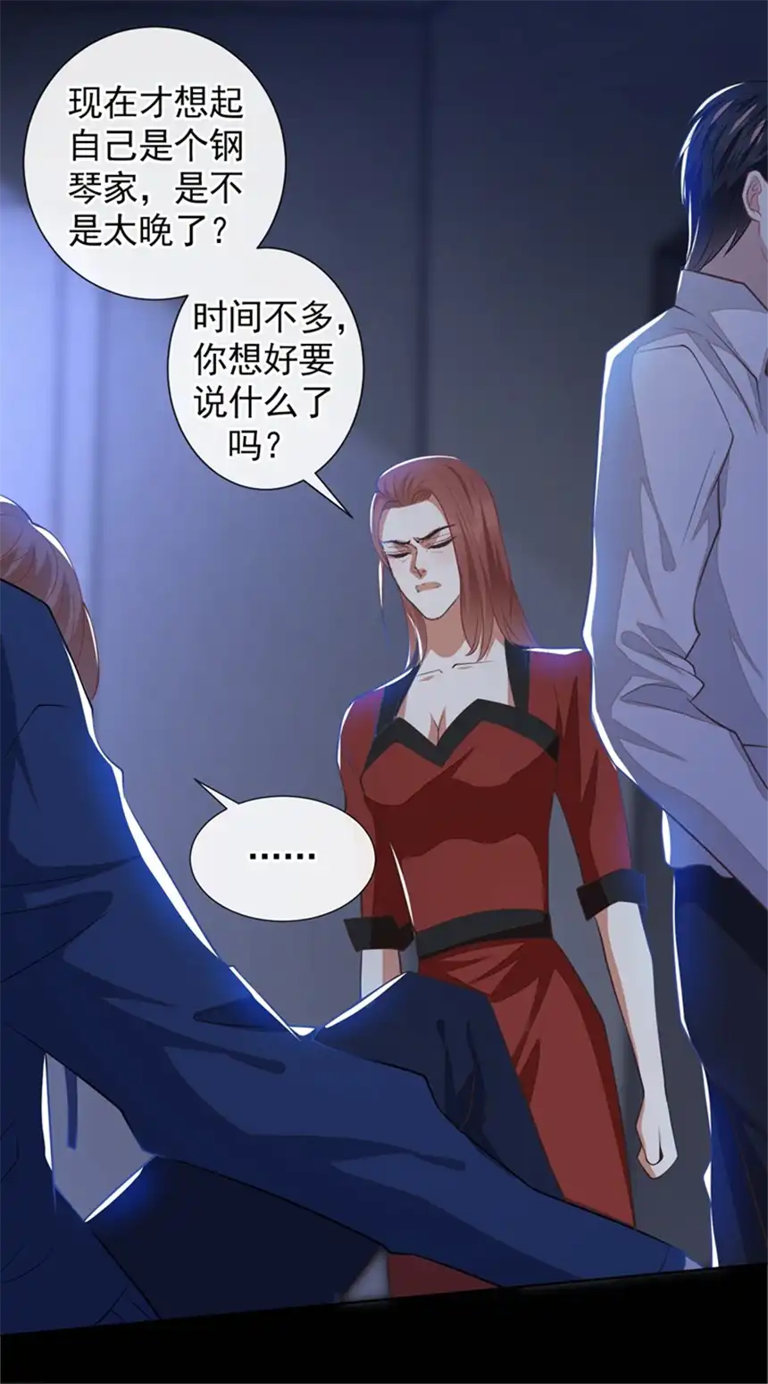 他说我是黑莲花第120话 他活得就像个小丑