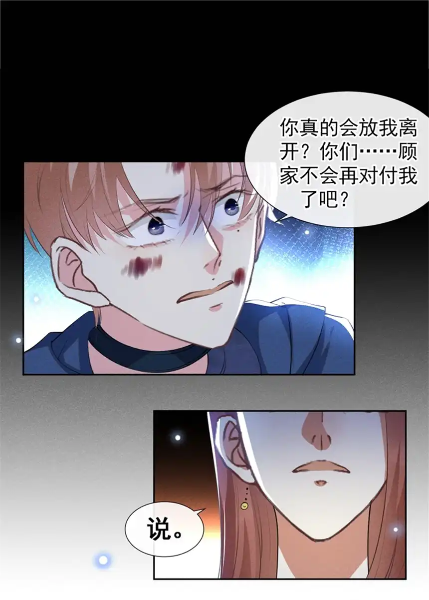 他说我是黑莲花第120话 他活得就像个小丑