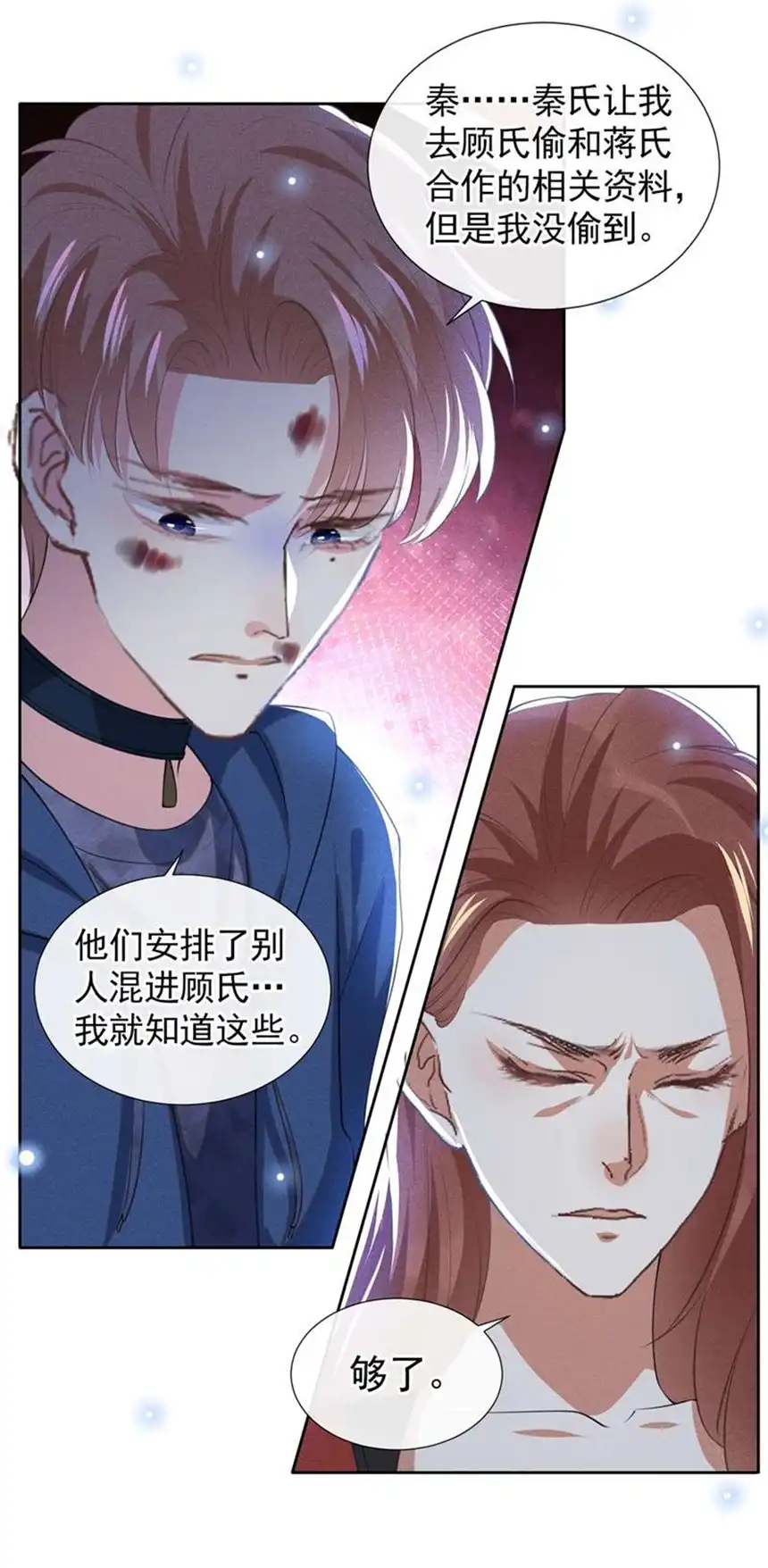 他说我是黑莲花第120话 他活得就像个小丑