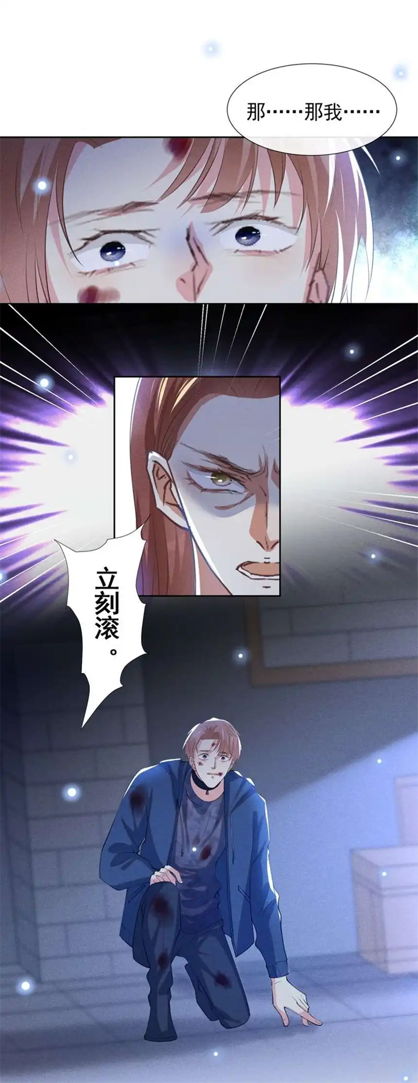 他说我是黑莲花第120话 他活得就像个小丑