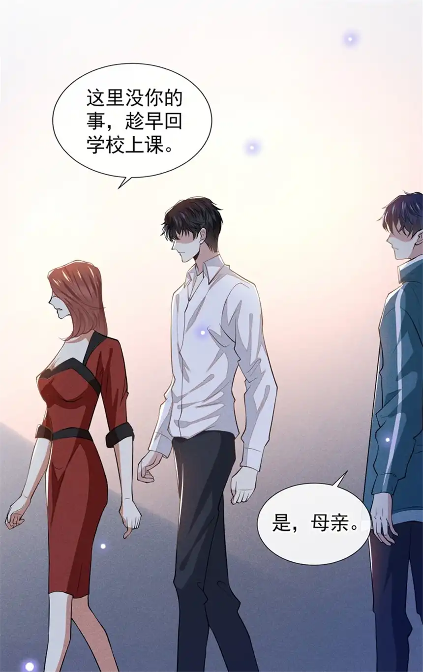 他说我是黑莲花第120话 他活得就像个小丑