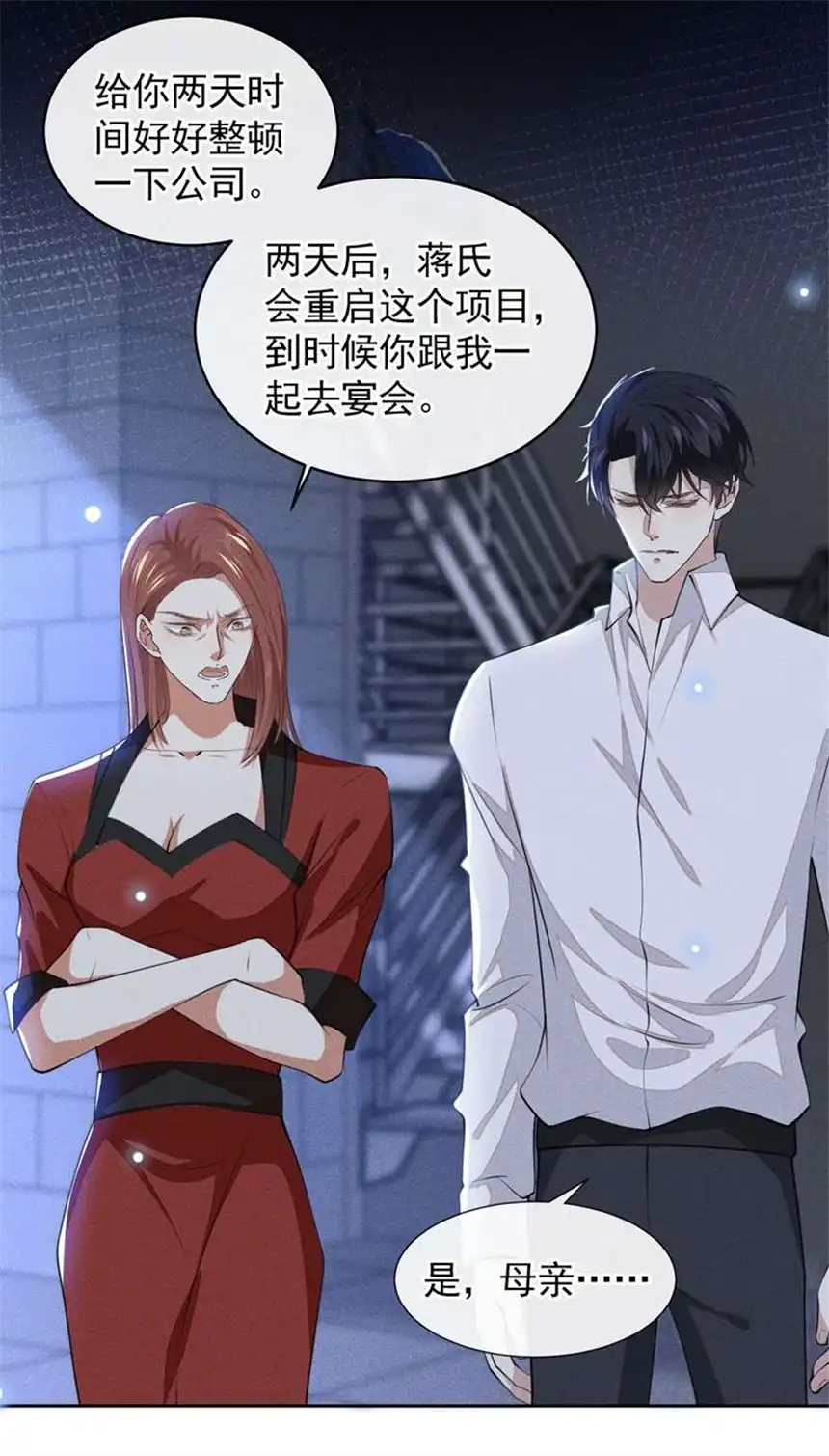 他说我是黑莲花第120话 他活得就像个小丑