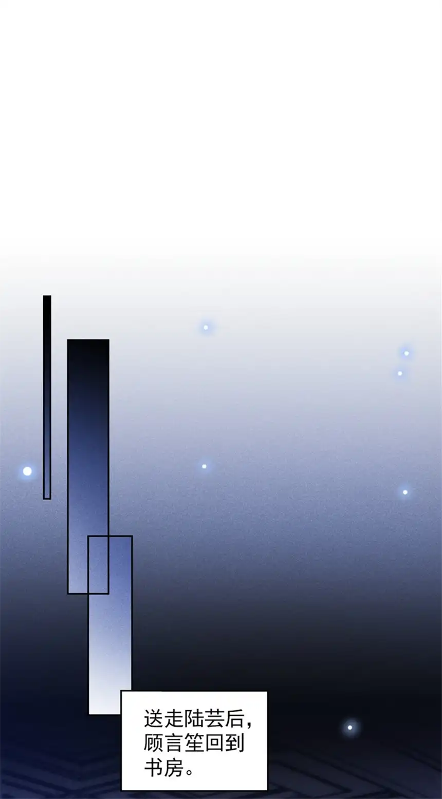 他说我是黑莲花第120话 他活得就像个小丑