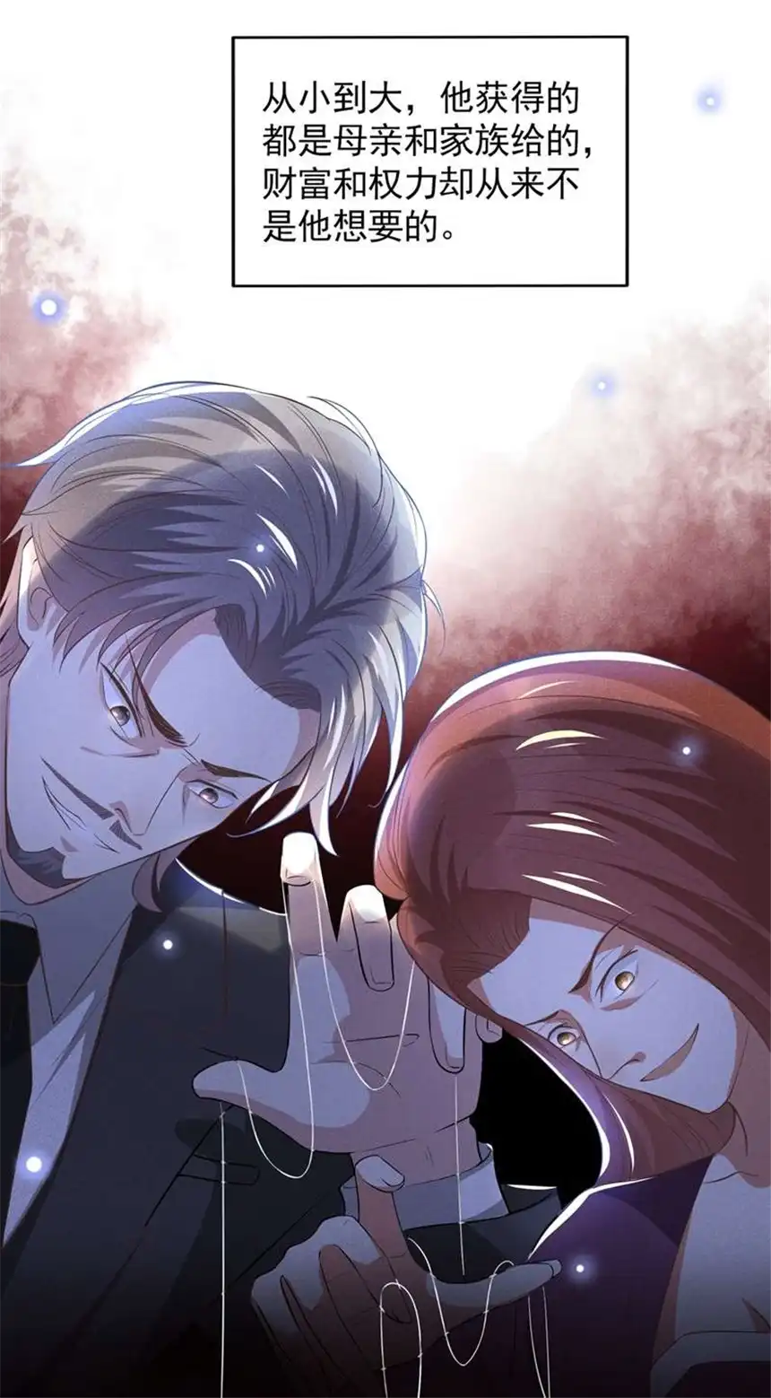 他说我是黑莲花第120话 他活得就像个小丑