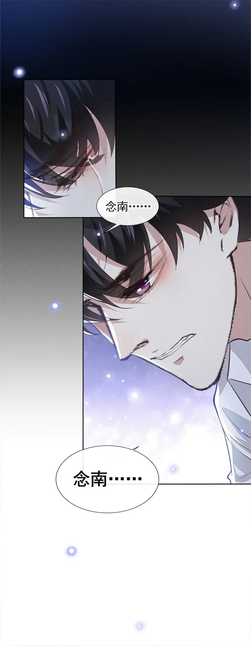 他说我是黑莲花第120话 他活得就像个小丑