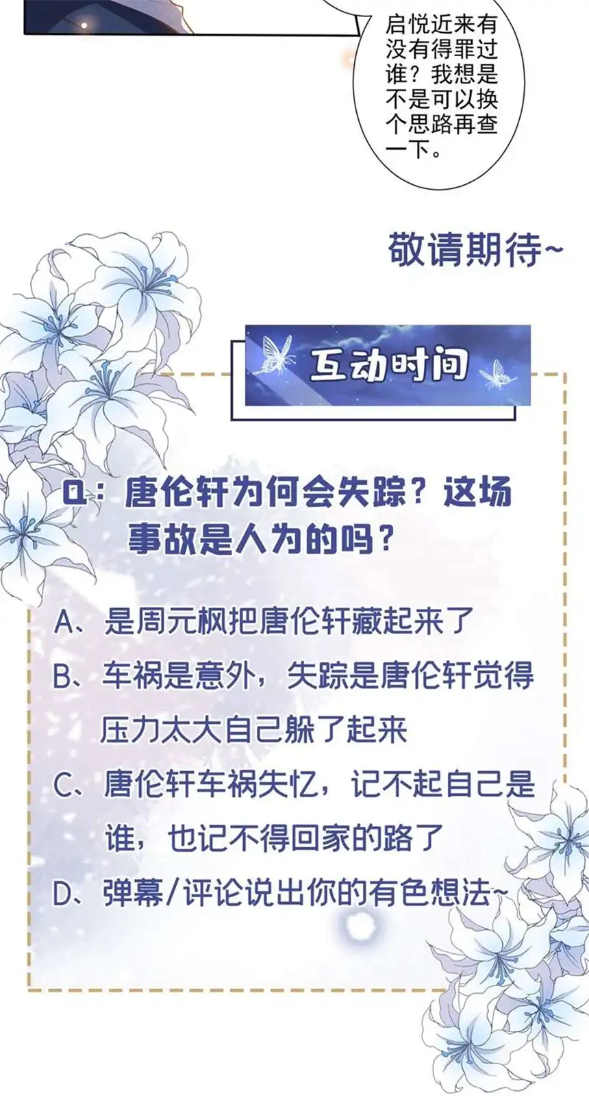 他说我是黑莲花第120话 他活得就像个小丑