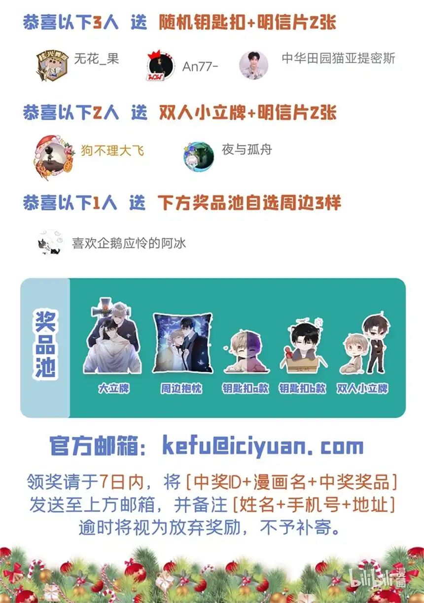 他说我是黑莲花第120话 他活得就像个小丑