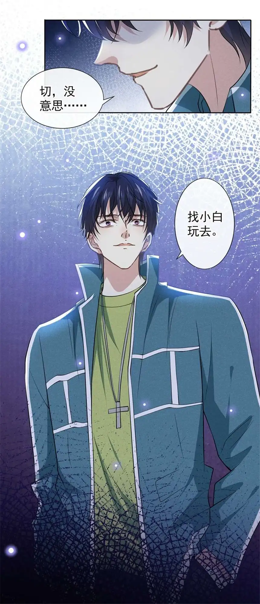 他说我是黑莲花第120话 他活得就像个小丑