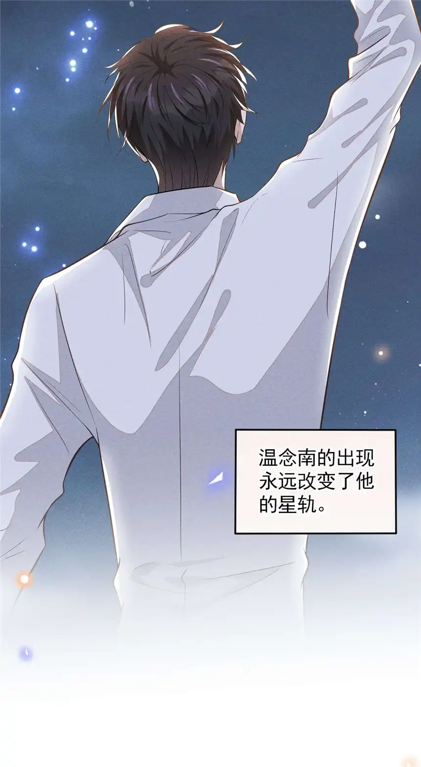 他说我是黑莲花第121话 这不是普通的意外